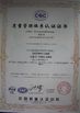 China Xuzhou Truck-Mounted Crane Co., Ltd certification