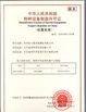 China Xuzhou Truck-Mounted Crane Co., Ltd certification